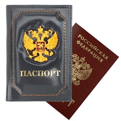 Объемная обложка для паспорта «Герб»