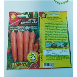 Семена для посадки Аэлита Морковь Витаминная 6 (упаковка 3шт)