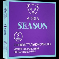 Adria Season 2 линзы