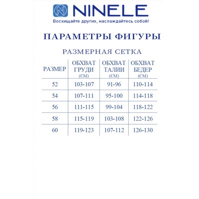 Ninele 5929 синий, Платье