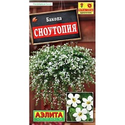 Бакопа Сноутопия