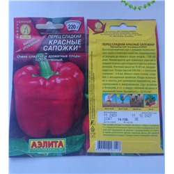 Семена для посадки Аэлита Перец сладкий Красные сапожки (упаковка 4шт)