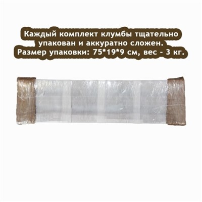 Грядка пластиковая, 150 × 75 × 18 см, коричневая, «Даяс»