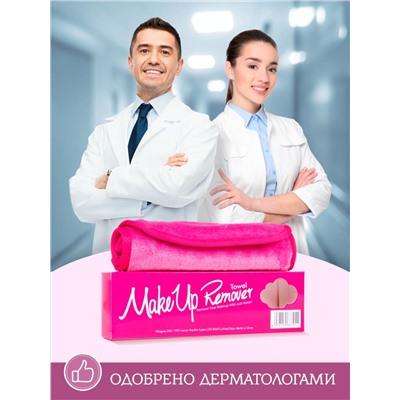 MakeUp Remover Умная ткань, салфетка для снятия макияжа, сиреневая