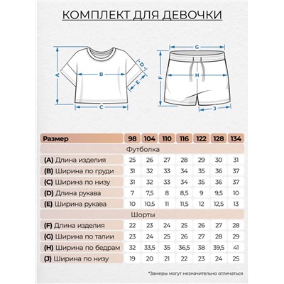 Комплект для девочки Сиреневый