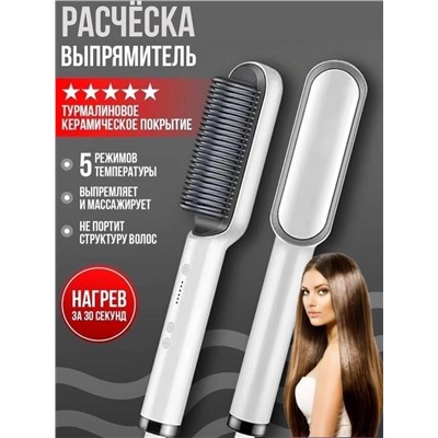 Расческа выпрямитель для укладки волос Hair Straightener HQT-909B