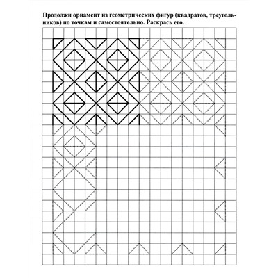 Математическая подготовка. 5-7 лет: Линии, штриховки, рисунки, графические узоры в клетку