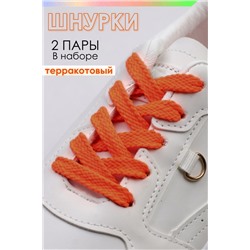 Шнурка для обуви №GL47-1 Терракотовый