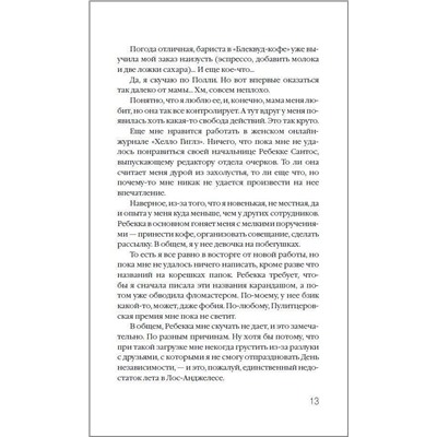 Уценка. Ривердейл. Книга 1. Накануне