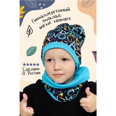 Комплект шапка и шарф для мальчика Буквы Бирюза Бирюзовый