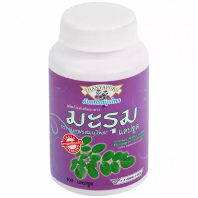 Капсулы Моринга (Moringa) витаминный комплекс для повышения иммунитета и снижения сахара 100 шт.