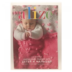 Журнал Alize №17