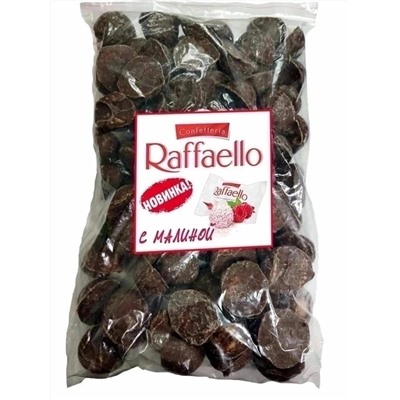 Шоколадные конфеты Raffaello с малиной 1кг