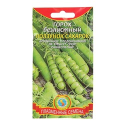 Семена Горох "Ползунок-сахарок" безлистный, 5 г