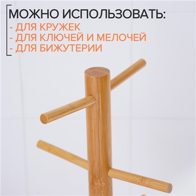 Подставка для кружек BellaTenero Bamboo, 14,5×32 см, бамбук