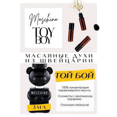 TOY BOY / Moschino