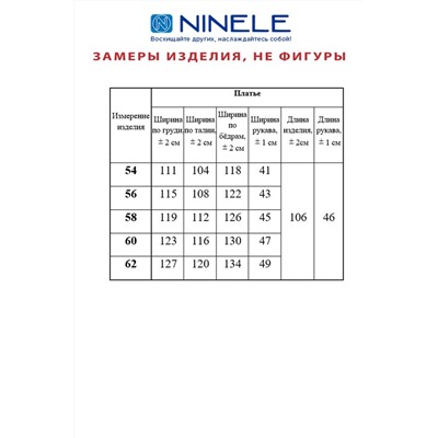 Ninele 7357 темно-синий, Платье