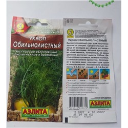 Семена для посадки Аэлита Укроп Обильнолистный (упаковка 4шт)