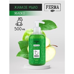 Жидкое мыло FERMA "Яблоко", 500 мл