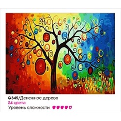 G345 Денежное Дерево (24 Краски)