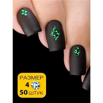 Стразы Esmalte 50 шт. размер 4 изумруд