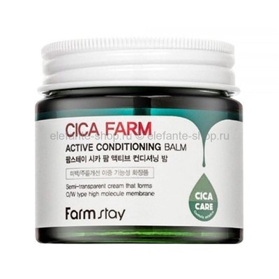 Крем-бальзам FarmStay Cica Farm Active Conditioning 80g (125)