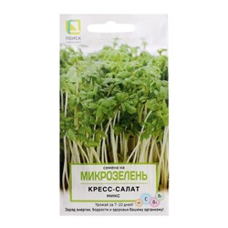 Семена на Микрозелень "Кресс-салат", Микс, 5 г
