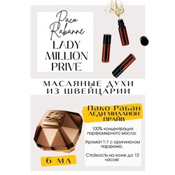 Paco Rabanne / Lady Million PRIVE