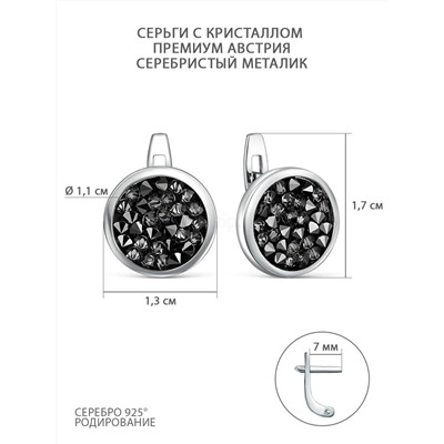 Кольцо из серебра с кристаллом Премиум Австрия Хром родированное КЛ-004-012001CHRM