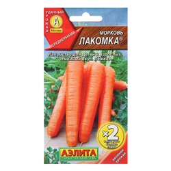 Семена Морковь "Лакомка", х2, 4 г