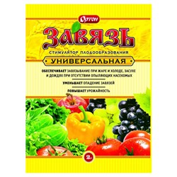 Стимулятор плодообразования Завязь Универсальная 2гр