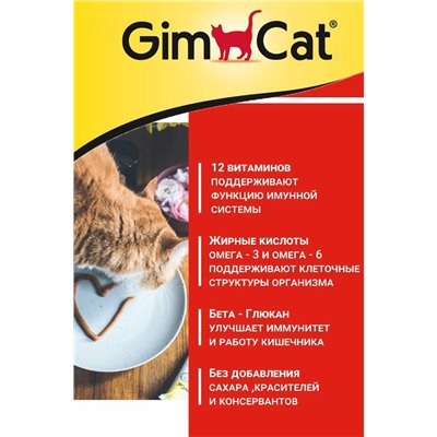 GIMCAT MULTI-VITAMIN EXTRA паста д/кошек 100гр