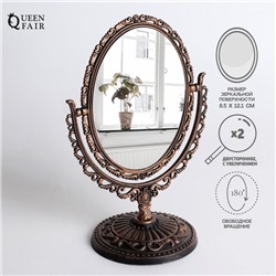 Зеркало настольное «Овал», двустороннее, с увеличением, зеркальная поверхность 8,5 × 12,1 см, цвет чёрный/медный