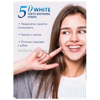 Отбеливающие полоски для чувствительных зубов 5D White Teeth Whitening Strips 14 штук (106)