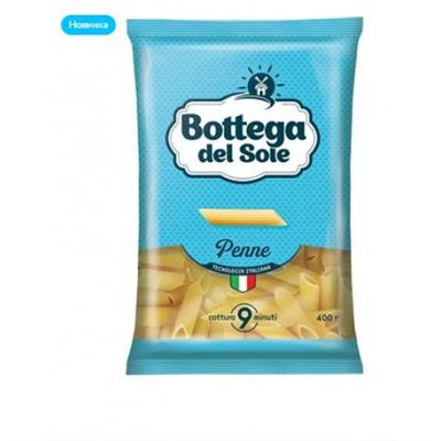 «Bottega del Sole», макаронные изделия «Перья», 400 гр. Яшкино