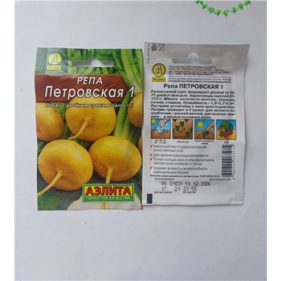Семена для посадки Аэлита Репа Петровская 1 (упаковка 5шт)