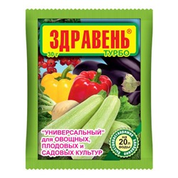 Удобрение Здравень Турбо Универсальный 30гр (упаковка 3шт)