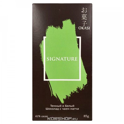 Темный и белый шоколад с зеленым чаем Матча Okasi Signature 61%, 85 г Акция