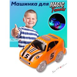 Машинка для Magik Tracks
