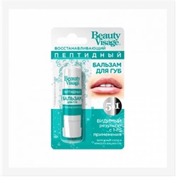 Бальзам для губ Beauty Visage Восстанавливающий Пептидный 3,6 г