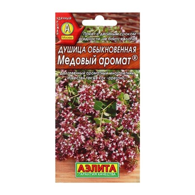 Семена  Душица обыкновенная "Медовый аромат", 0,05 г