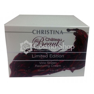 Christina Château de Beauté Vino Sheen Restoring Cream/ Восстанавливающий крем «Великолепие» на основе экстрактов винограда 50мл