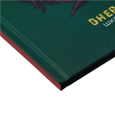 Дневник универсальный для 1-11 классов "Сова", твёрдая обложка, выборочный УФ-лак, матовая ламинация, шпаргалка, 48 листов