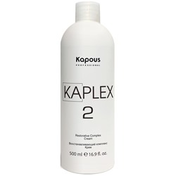 Kapous «KaPlex2» Восстанавливающий комплекс 500 мл