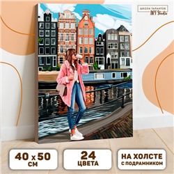 Картина по номерам на холсте с подрамником «Девушка в Амстердаме» 40 × 50 см