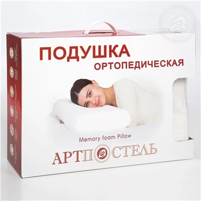 Ортопедическая подушка 60х40 (Memory Foam Pillow)