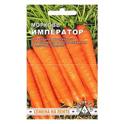 Семена Морковь  "ИМПЕРАТОР" Семена на ленте, 6 М