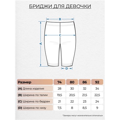 Бриджи для девочки Фуксия