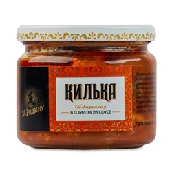 Килька За Родину обжаренная в томатном соусе 189гр