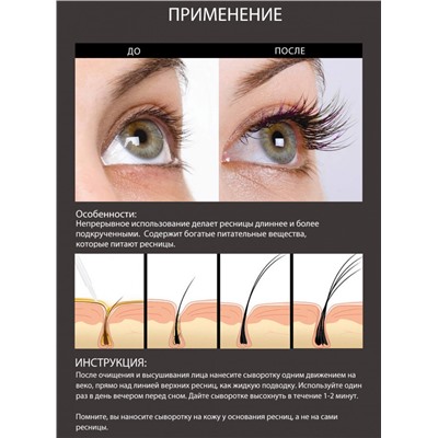 Сыворотка для ресниц O.TWO.O Eyelash Nourishing Essece 3 ml (арт. 9132)